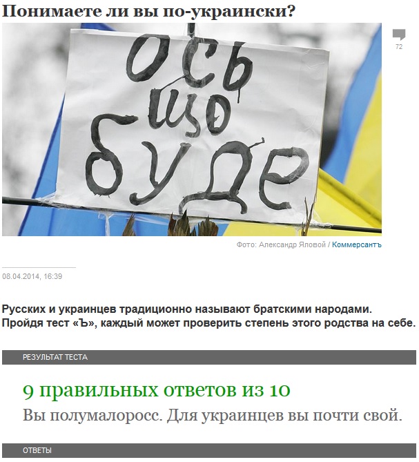 Тест украинский