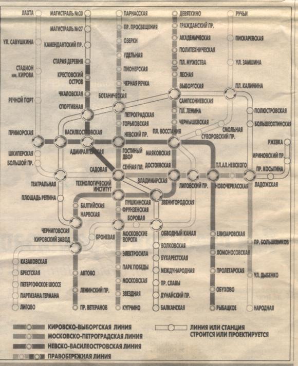 План развития метро 1985