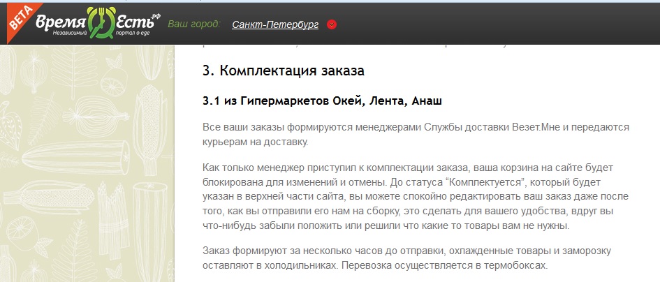 Dostavka