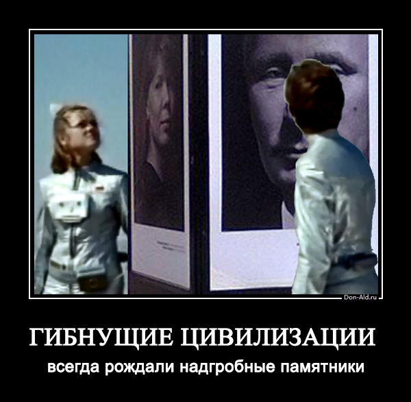 Гибнущие цивилизации