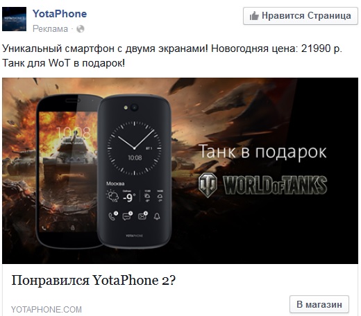Yota2WoT