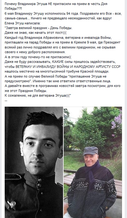 Этуш